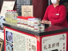 -礼泉醪糟作坊(永兴坊店)