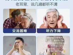 -自然之声助听器(平凉店)