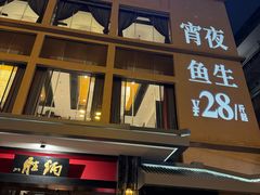 -炳胜品味(海印总店)