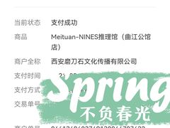 -NINES推理馆(曲江公馆店)