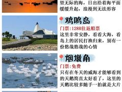 -那香海钻石沙滩浴场