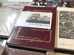 -三味书屋(复兴门内大街店)