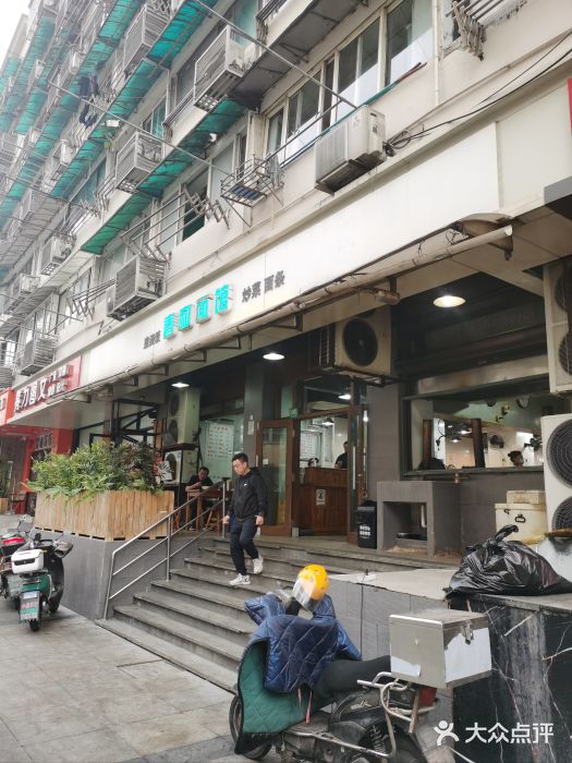春和面馆(常德路店)图片