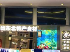-遇东北林区铁锅炖(南开店)