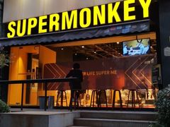 -超级猩猩健身·团课(陆家嘴中心店)