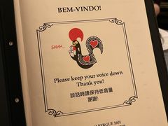 -ALBERGUE 1601 婆仔屋葡国餐厅