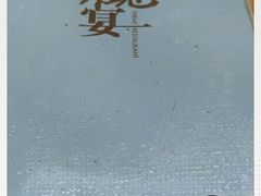 -观宴中餐厅