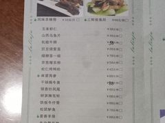 菜单-古南都·清真绿柳居菜馆(太平南路店)