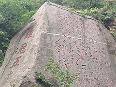 -泰山风景名胜区