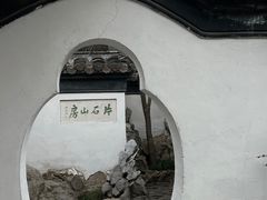 -何园