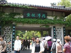 -西湖外事游船(花港观鱼码头)