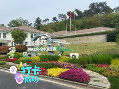 -南京金牛湖风景区