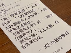 -成川茶店·潮汕工夫浓茶(万象店)