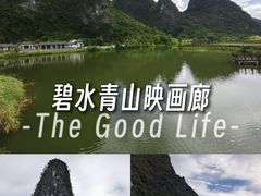 -钟山水墨田园