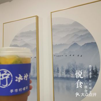 可可探店日志之冰柠香坊
