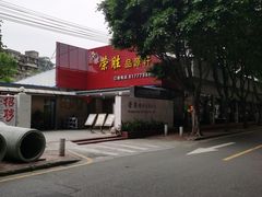 -粤西稻里(富力路店)