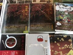 -PAGEONE(北京坊店)
