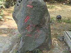 -南京市江宁方山
