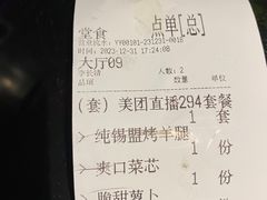 -橦橦小马扎烧烤 (传媒大学店)