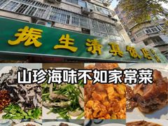 -振生清真饭店(永安道店)