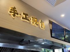 -财兜兜大黄山小馄饨