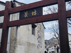 -绍兴书圣故里景区