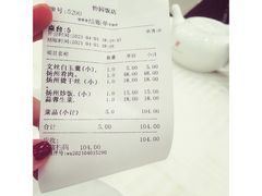 -怡园饭店-餐厅(四望亭店)