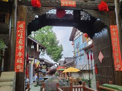 -南津关古镇