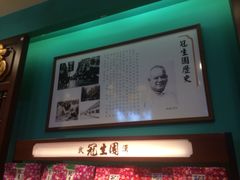 -武汉冠生園(吉庆街店)