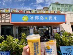 -冰椰岛椰冰(亚龙湾店)