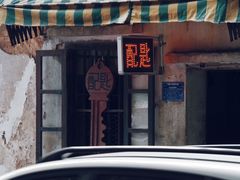 -赤坎老街