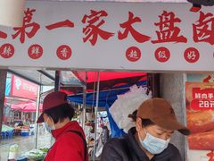 -南门绿玉农贸市场