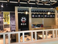 大堂-本格丼·炭火烤肉饭(大悦路成都大悦城店)