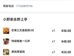 -永野上亭(金缔华城店)