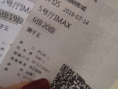 -农垦博纳国际影城(津奥广场IMAX店)