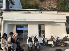-七七家的糖水店(南湾街1号店)