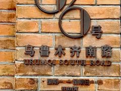 -66梧桐院·天平邻里汇(乌鲁木齐南路店)