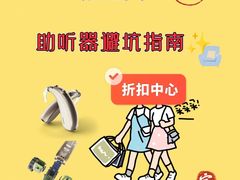 -宁耳听力助听器奥迪康峰力西门子斯达克(静安闸北店)