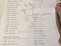 -许家菜(望江店)
