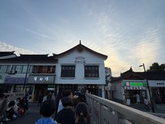-哑巴生煎(临顿路店)