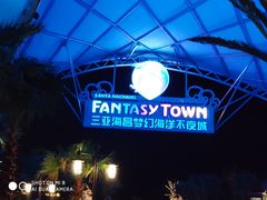 -三亚海昌梦幻海洋不夜城