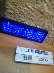 -吉米护肤造型