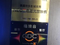 -美嘉欢乐影城(万象城店)