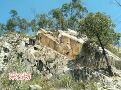 -火炉山森林公园