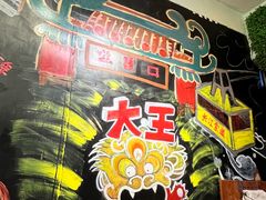 -大王油茶(磁器口店)