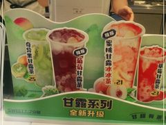 -7分甜(上海新天地广场店)