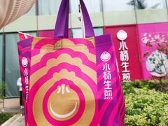 -小杨生煎(香港名都店)