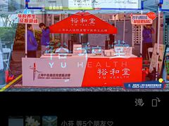 -裕和堂中医推拿艾灸(太古汇臻品店)