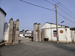 -苏州市吴中区光福窑上花果蜜饯厂