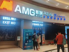 -AMG海上明珠影城(上海环球港RealDCinema店)